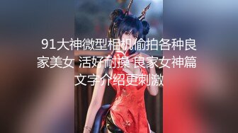 极品蜜桃美臀熟妇【蜜桃小嫂子】爱穿丝袜的韵味少妇~发骚自慰~丝袜秀【15V】 (15)