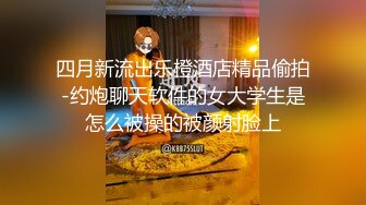 四月新流出乐橙酒店精品偷拍-约炮聊天软件的女大学生是怎么被操的被颜射脸上