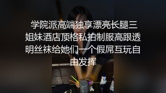 《震撼??  精品》变态黑丝哥啪啪调教蜂腰翘臀露脸美少妇多种制服无套内射淫水特多嗲叫声诱人干的叫爸爸对白淫荡