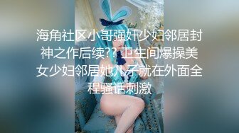 私房震撼首发售价200大洋新作?MJ大神道人爽迷重庆00后JK学生妹屁眼打力水1080P无私房水印原版