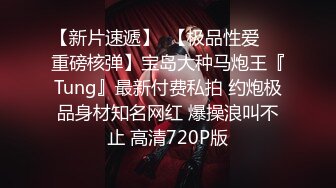 STP33208 調教束縛奴役我的性感秘書 乳夾爆裂絲襪蜜穴任由玩弄 成為胯下玩物 VIP0600