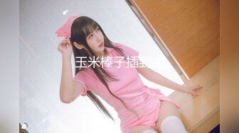 【国产版】[91KCM-128]季妍希 猛插天降JK黑丝萌妹 91制片厂