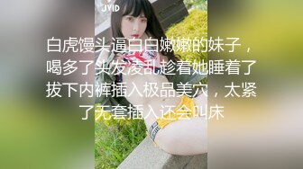 【新片速遞】 ❤️√ 　　极品网红【李蓉蓉的秘密生活】高价私拍长视频福利 第三弹 [3.55G/MP4/4:51:36]