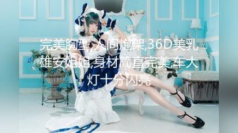 ❤️√ 大奶子超美御姐【啵一口】携闺蜜下海~口爆无套啪啪内射~ [2.14G/MP4/05:00:00]