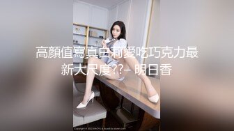 【新片速遞】极品娇小身材却很骚小美女 ，情趣制服大战面罩男 ，撩起裙子自摸小穴 ，骑乘进出爆插 ，边操边自己揉搓阴蒂