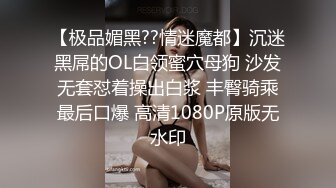 南宁18岁表妹-梦涵❤️： 跳蛋肉棒插完~下面好难受，一定要哥哥真JB插进去，享受真正的零距离高潮性啪，操出白浆