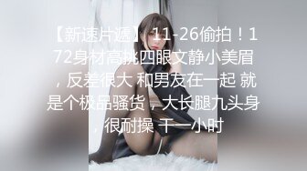 顶级女神高端性爱，172九头身无敌大长腿【LuckyQL777】超淫现场，大型群P淫乱性轰趴国内AV实录 (1)