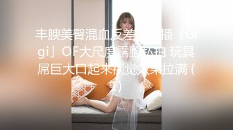 喜欢女上的妹子，忍着不能大声叫