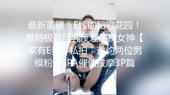 惊现极品大奶气质校花 粉嫩乳晕深深沟壑 女女互动香艳至极 4K画质 (1)