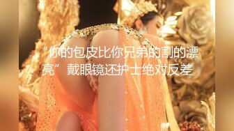 情深叉喔-我的色播妹妹18岁妹妹主动献身求保密被中出