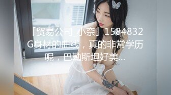 STP29422 九头身美少女21岁学生妹【Sb1314520j】大合集~道具自慰~颤抖！强烈推荐，漂亮清纯反差，劲爆！