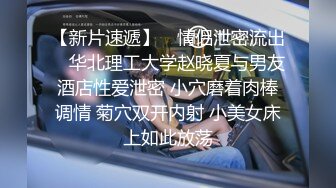 【爱情故事】22.01.26，少妇又找回来了初恋的感觉，偷情滋味妙不可言