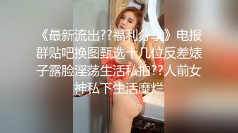 ❤️√ 【幼猫r】全网第一炮架~完美豪乳~馒头粉嫩滴水~主动骑乘 观音坐莲 后入姿势很花 身材很棒