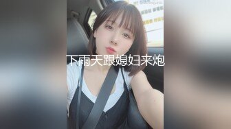 白富美让司机大哥给按摩结果被强搞了