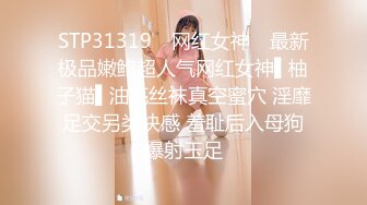 STP31319 ✿网红女神✿ 最新极品嫩鲍超人气网红女神▌柚子猫▌油亮丝袜真空蜜穴 淫靡足交另类快感 羞耻后入母狗爆射玉足