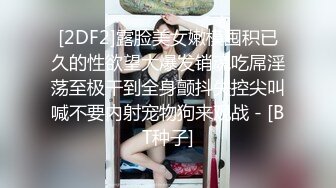 《魔手外购》地铁站内公共女蹲厕双视角偸拍下班高峰各类OL白领小姐姐大小便亮点多多极品双洞微张好性感 (2)