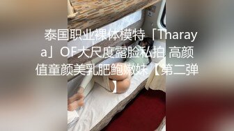 舞蹈系妹子桃子完美肥臀极度诱惑  脱下内裤扭动大屁股  抬腿露穴手指扣弄