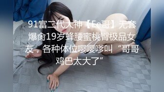 留学生女孩在家里自慰记录生活 刚好男友回来忍不住来一发