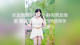 【新片速遞】❣️❣️91大神【Ee哥】无套内射19岁蜂腰蜜桃臀极品女友，挺单纯的女孩被调教成淫娃，镜子前爆肏内八高潮抽搐，对话淫荡