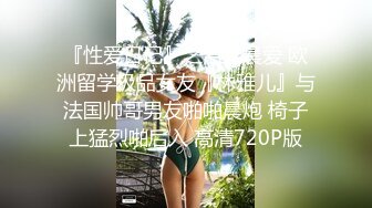 部门四眼领导约短发大屁股女下属偸情非常骚连体透明开裆黑丝扭臀晃腰操逼椅上干到床上嗷嗷叫爽完还玩自拍