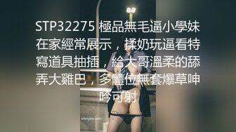 【新片速遞】  顶级车模Gina~苗条黑丝水灵灵❤️秀出不一样的范，性感迷人身材，大白奶子粉嫩嫩的❤️看着很有感觉，让人上头想非非！