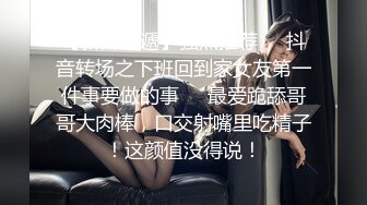 黑客 破解摄像头偷拍抖音直播服装 带货房间女主播换衣服晚上睡觉在里面啪啪