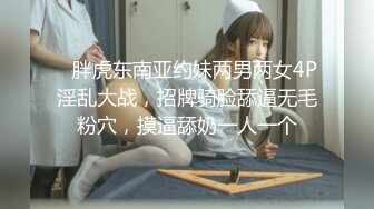 自录无水~长腿女神~P13【权欲茶茶-黑夜瑟瑟】丝袜长腿~淫水反光~扣穴高潮特写喷水【11V】  (3)