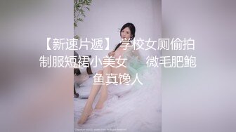 【超美校花女神下海❤️18岁大胸妹】大长腿蜜桃臀