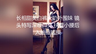 【新片速遞 】 女仆装萝莉伪娘 舒服吗 啊爽 这是什么 我的淫水 还有吗 还有 被主人操到小仙棒高潮失控喷不停 真的太舒服大满足了 