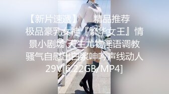 麻豆传媒 MCY0229 迷奸痴迷已久的性感大嫂 夏晴子