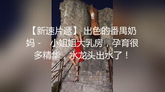 漫展现场牛B大神超近距离贴B拍洛丽塔无内美女的极品美鲍