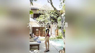 老婆来成都旅游顺便3p哈3