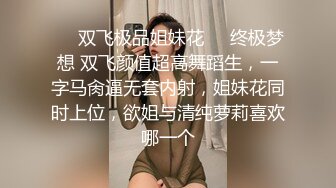 91xuxuanrui美丽姐姐系列长腿美丽小姐姐微信再约小区猛男浴室大战干到床上 第二部高清完整版