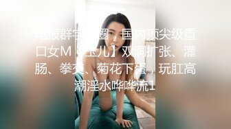 《顶级?福利》推特S级高端外围女模kyara_Sss大胸蜜桃臀被土豪包养自拍制服啪啪视频超级爽听声就让人受不了