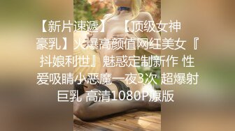 身材性感高挑上海嗲妹【麦子】与男友自拍视图流出