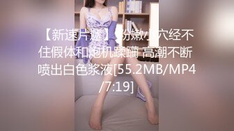 真实换妻 极品女神出场，同时吃两根鸡巴的场面太刺激了，捆绑SM后入两大美穴