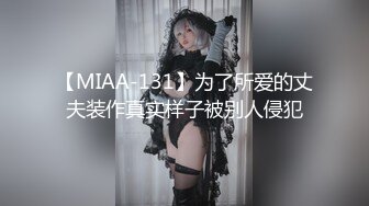 【绿帽偷情】哺乳期饥渴人妻出轨肌肉猛男，狂虐大黑乳，激情四射