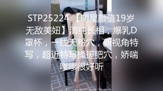 STP25224 【明星颜值19岁无敌美妞】清纯长相，爆乳D罩杯，一线天粉穴，新视角特写，超近特写揉搓肥穴，娇喘嗲嗲很好听