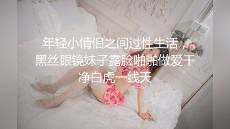 颜值留学生被老外调教双穴，美女全程享受，屁股被拍得通红，先用拳交扩列再塞扩列器和圣培露瓶