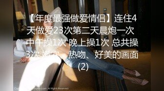 175cm，山东小姐姐，大长腿美乳，这阴毛黑乎乎好旺盛，暴插淫叫做爱极度配合