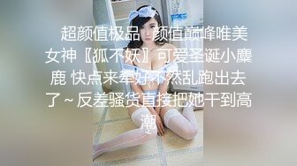 極品小太妹 思思 有顏值有膽兒，逛商場玩跳蛋，遠程操控爽到腿軟，路人看了不知所措