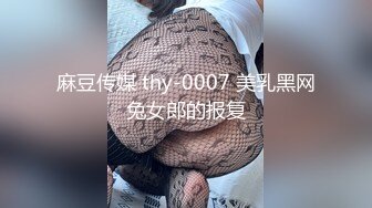 天美传媒品牌新作TMW016《性爱餐酒馆》都会女子的性爱发泄所 巨乳女神孟若羽 高清720P原版