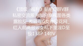 Onlyfans 极品白虎网红小姐姐NANA⭐和男朋友參加了交換女友“我的老公是个变态”