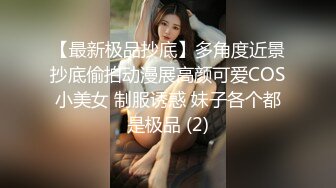 魔都留学生美女-祖儿被大屌男友暴力虐操