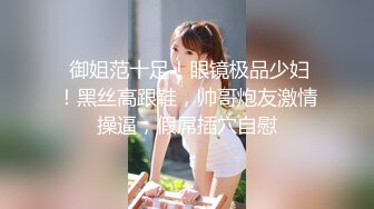 《震撼?网红私拍?泄密》万人求档Onlyfans极品马甲线一字马舞蹈练习生【我的小不点yoxi】紫薇打炮特写超强视觉冲击744P 24V