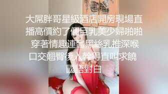   优秀核弹姐姐寂寞制服秀，漂亮，水多各种姿势爆力抽插爽爽操上高潮~看得鸡儿硬一晚