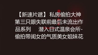 【新速片遞】 私房偷拍大神第三只眼失联前最后未流出作品系列❤️潜入日式温泉会所-偷拍带闺女的气质美女姐妹花