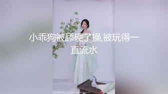 超頂級NTR綠帽人妻，肥臀一線天美鮑【QWER】訂閱私拍，滴蠟露出紫薇噴水調教，約單男3P內射，刷鍋狠人～稀缺資源勁爆收藏 (4)