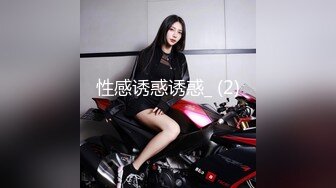 ：❤️新人！极品御姐【爱喝开水】长腿高跟~足交爆添~女上位啪啪