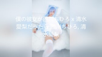 原创唐山最美女m微露脸调教